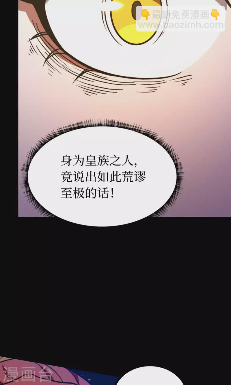 萬古劍神第二季 - 第109話 金波池前(1/2) - 2