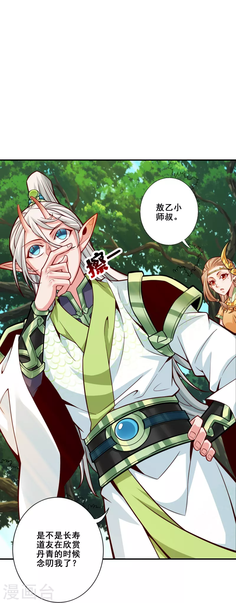 第111话 间奏-第111话