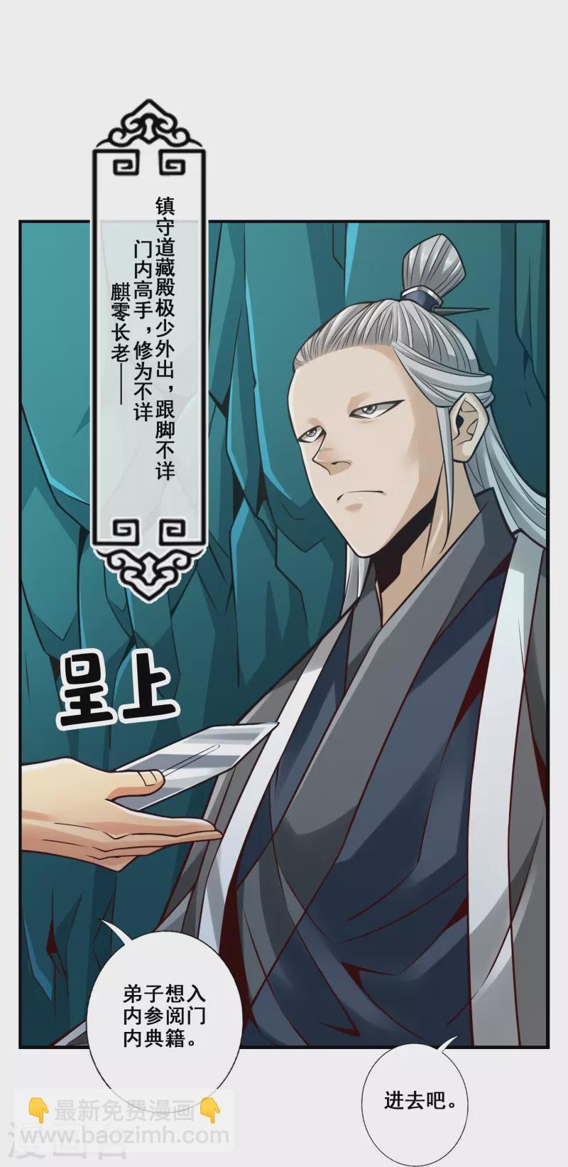 第111话 间奏-第111话