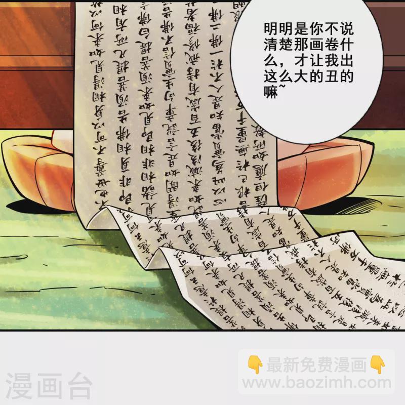 第111话 间奏-第111话