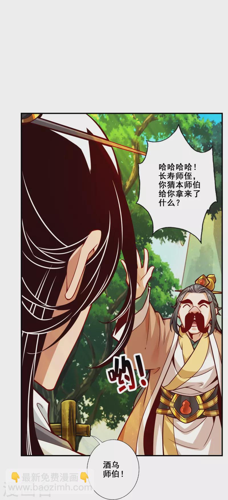 第111话 间奏-第111话