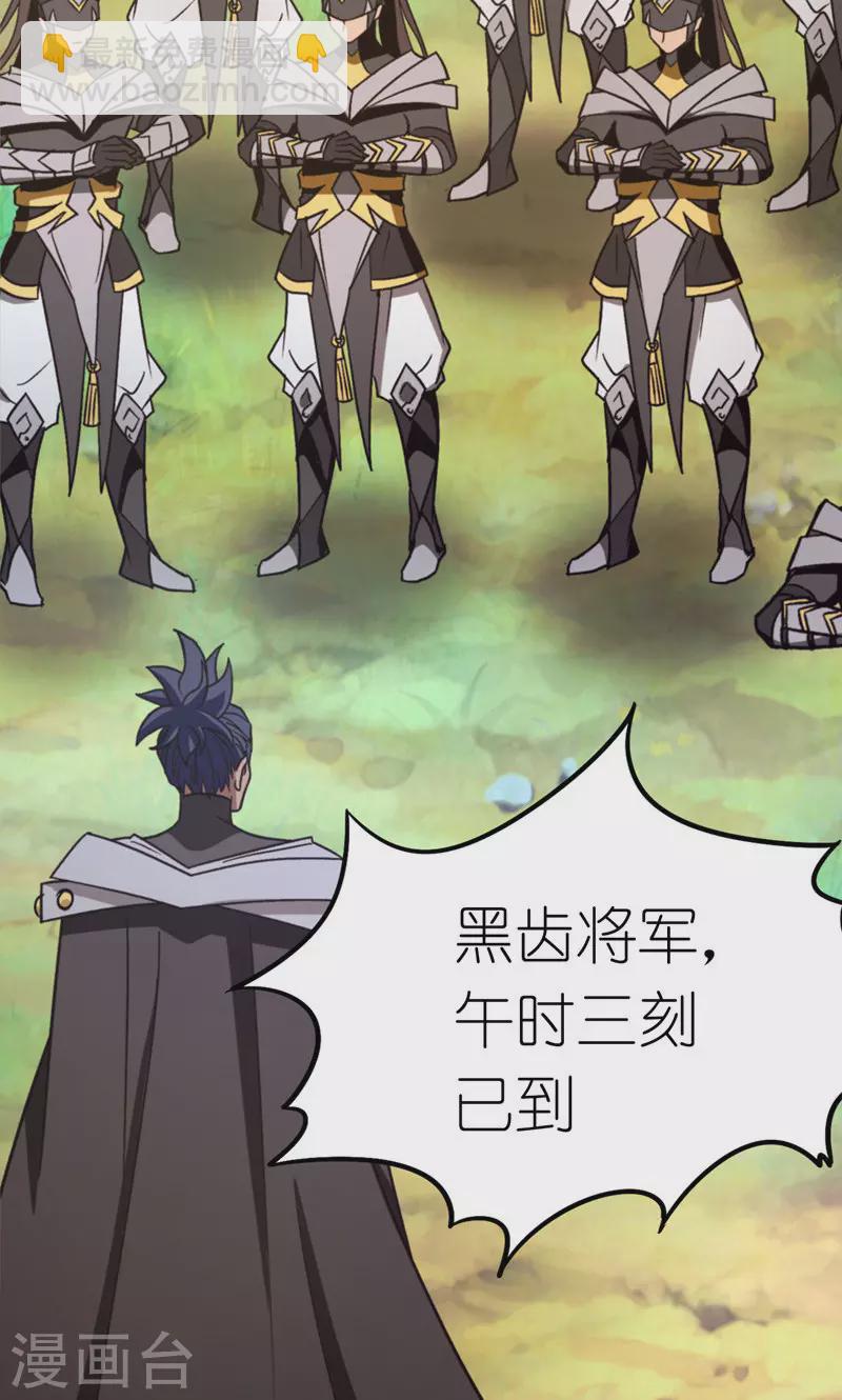 第113话 血刃攻伐(1/2)-第113话