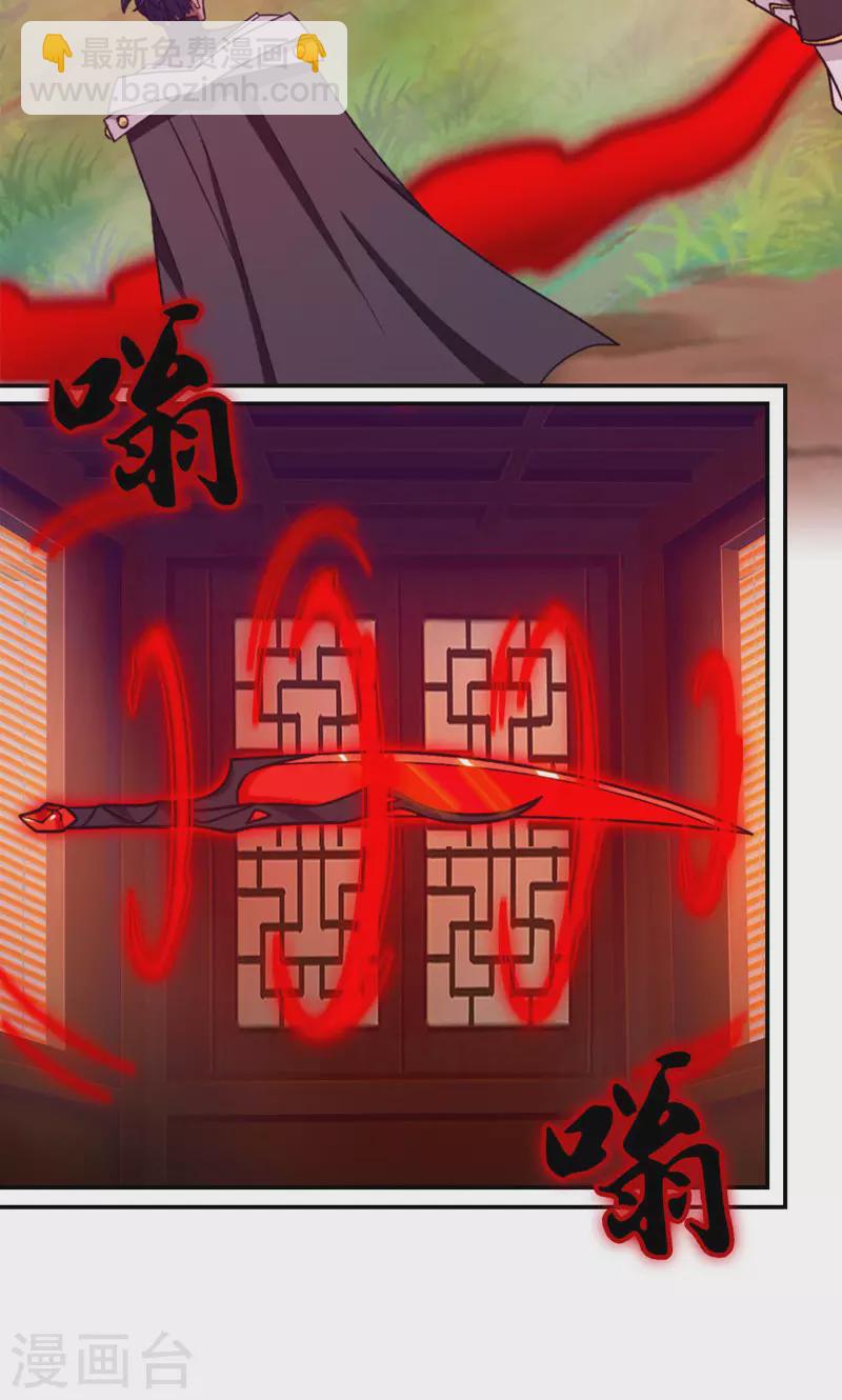 第113话 血刃攻伐(1/2)-第113话