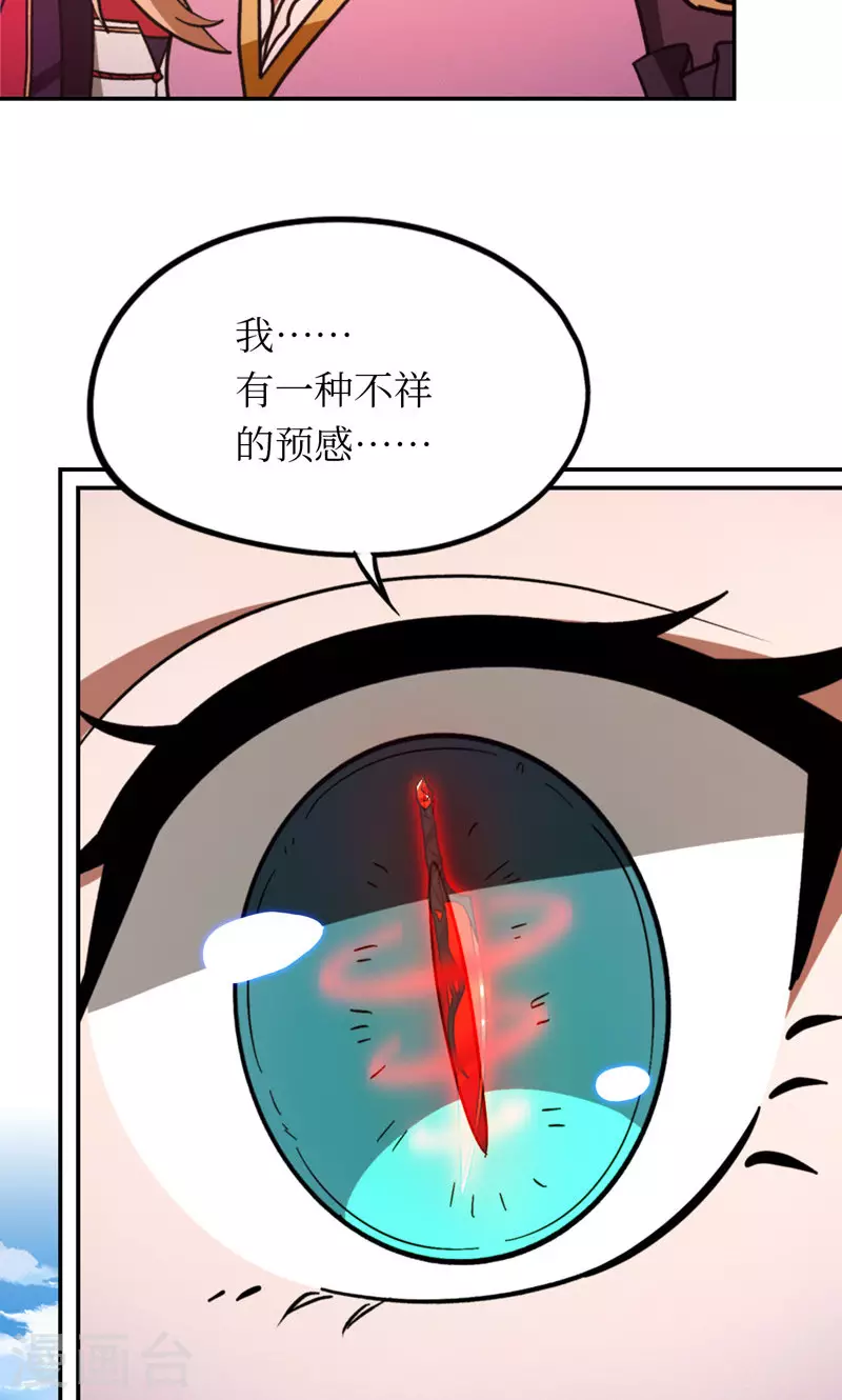 第113话 血刃攻伐(1/2)-第113话