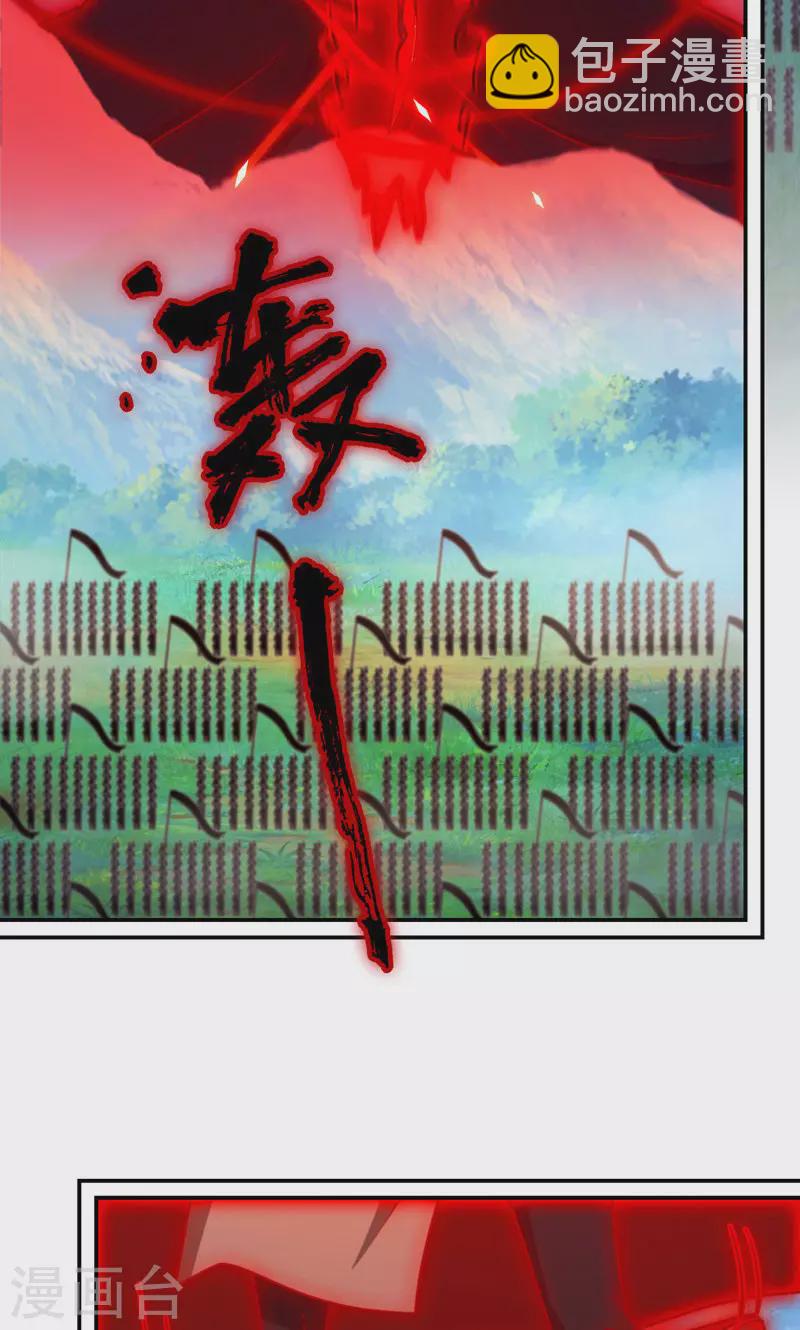 第113话 血刃攻伐(1/2)-第113话