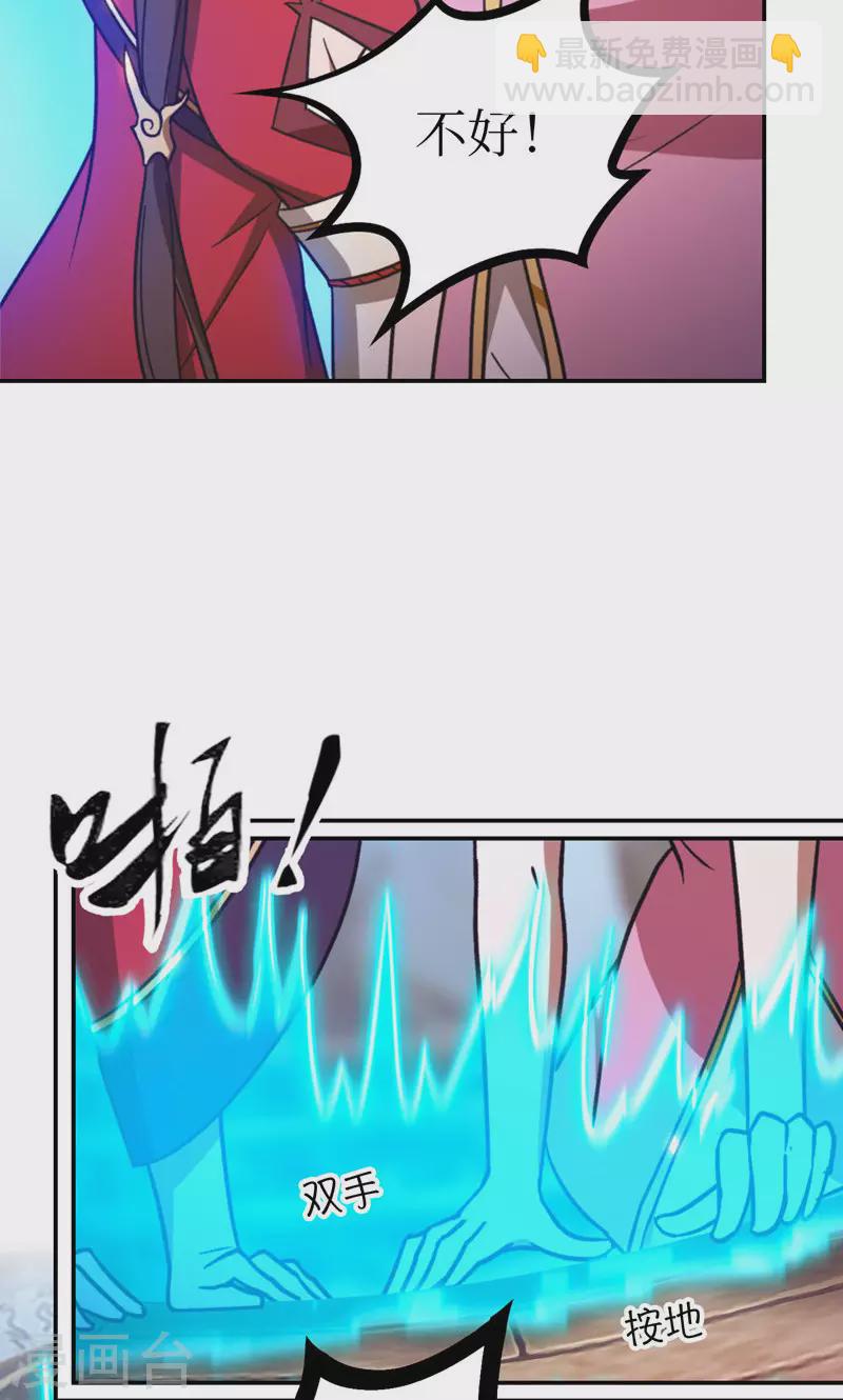 第113话 血刃攻伐(1/2)-第113话