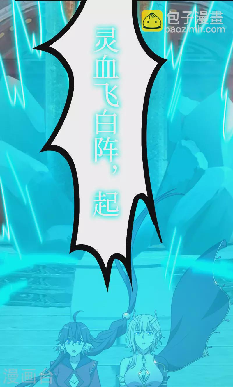 第113话 血刃攻伐(1/2)-第113话