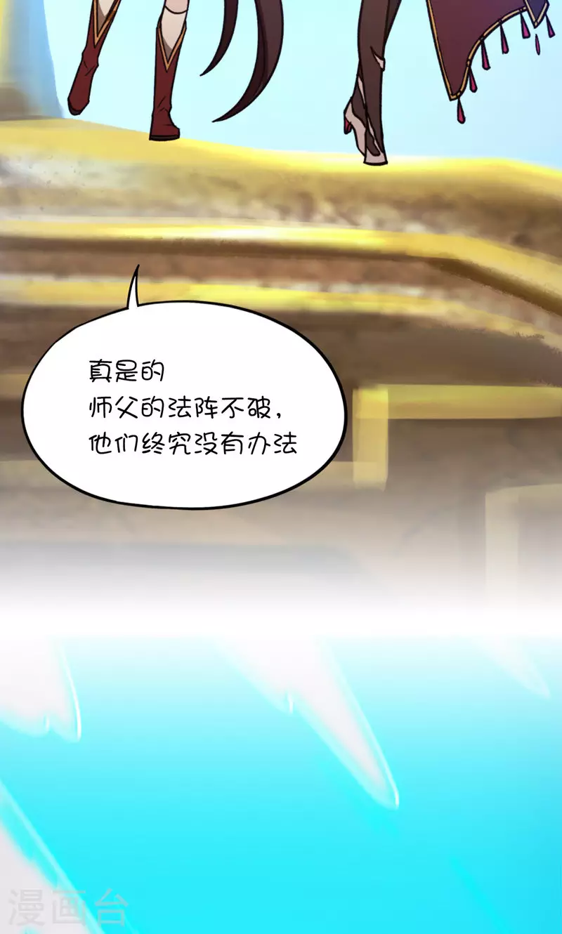 第113话 血刃攻伐(1/2)-第113话