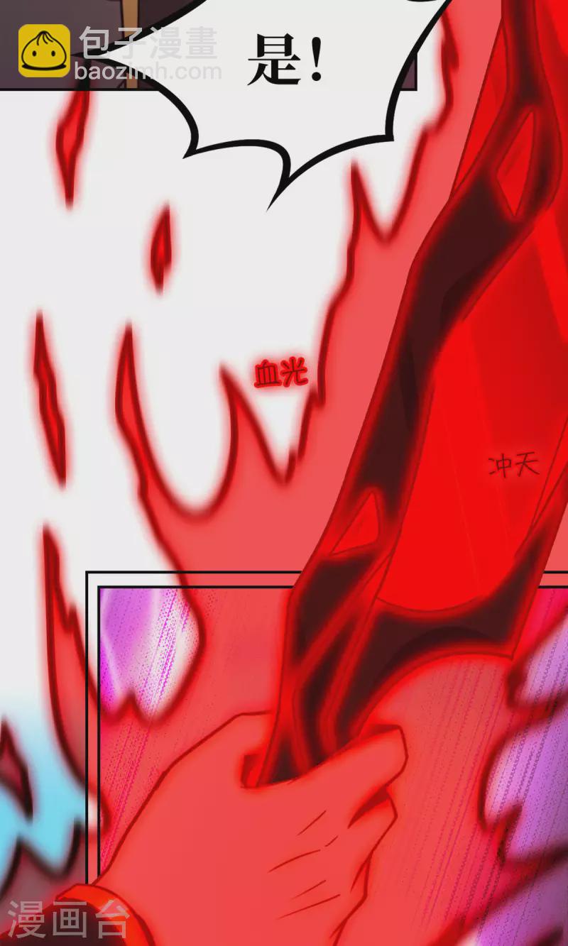 第115话 分神妙法(1/2)-第115话