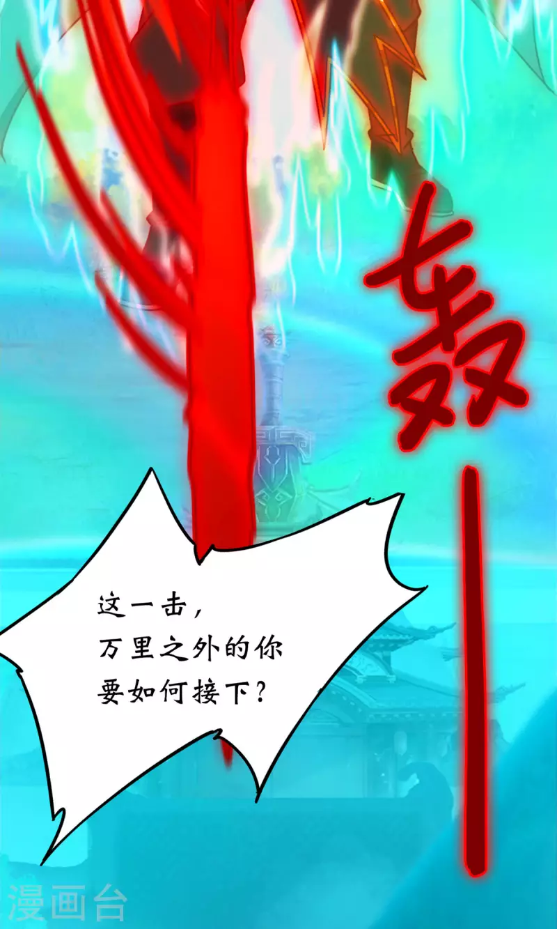 第115话 分神妙法(1/2)-第115话