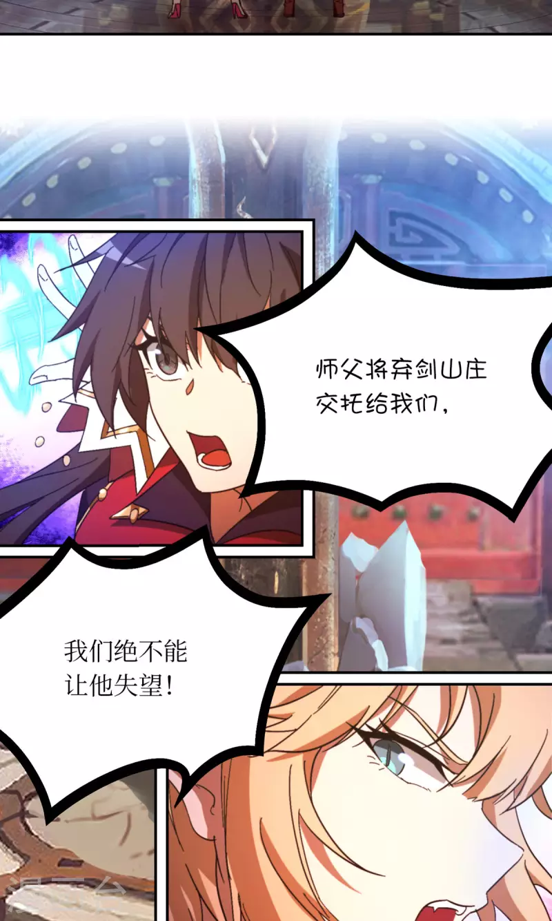 第115话 分神妙法(1/2)-第115话