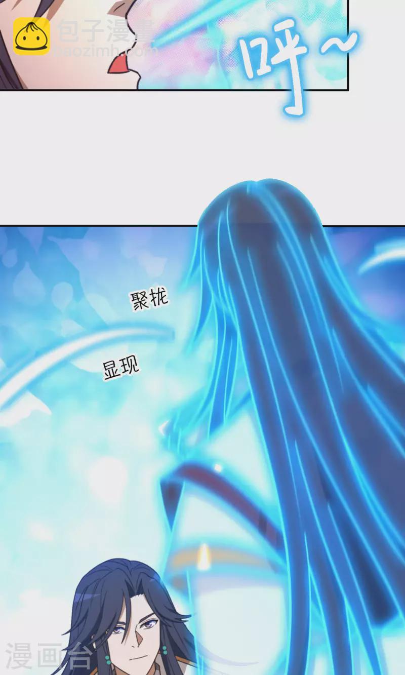 第115话 分神妙法(1/2)-第115话