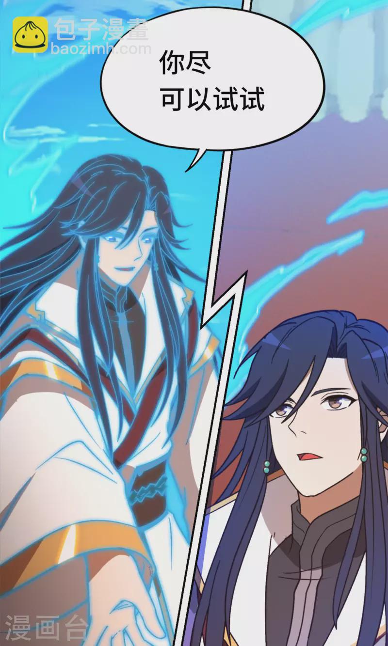 第116话 双面开战(1/2)-第117话