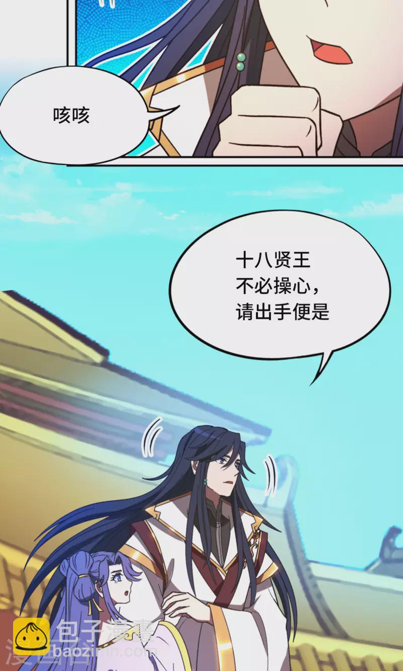 第116话 双面开战(1/2)-第117话