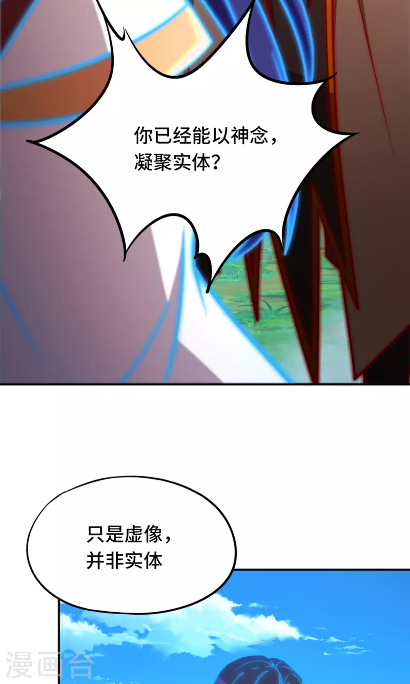 第116话 双面开战(1/2)-第117话