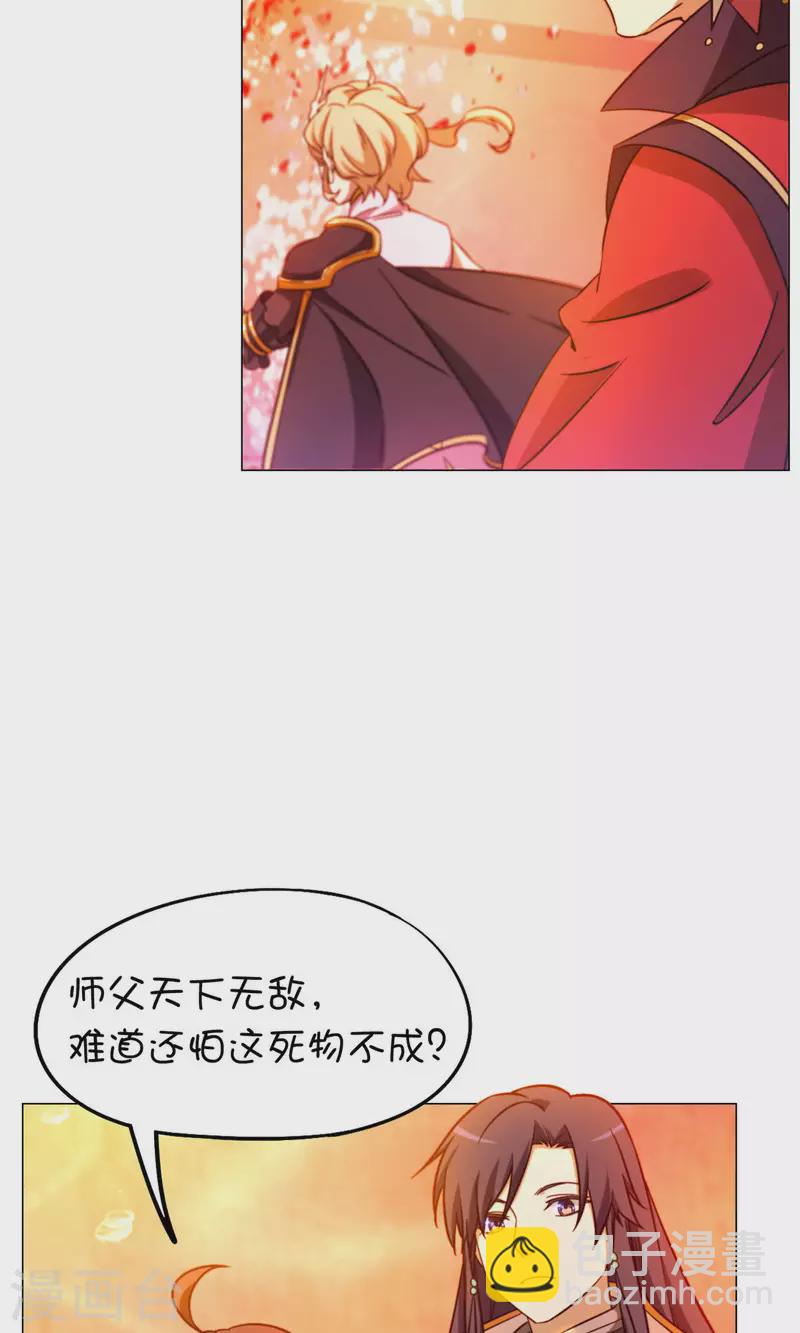 第13话 真龙血(1/2)-第13话