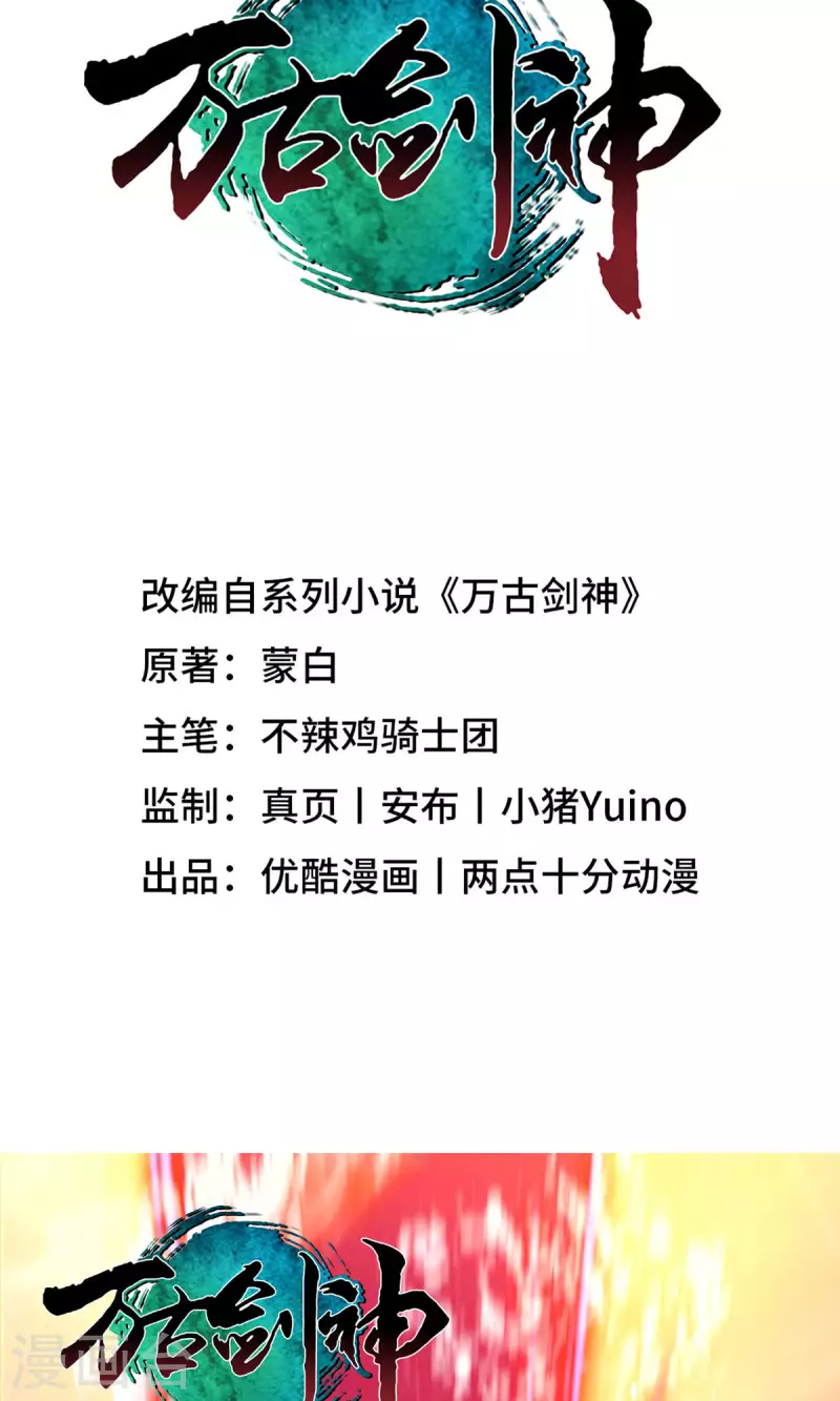 第13话 真龙血(1/2)-第13话