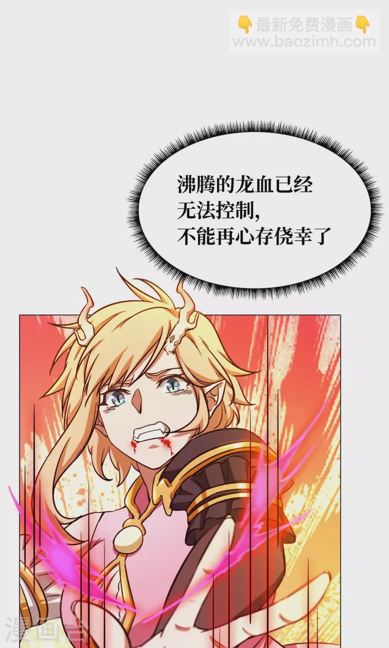 第13话 真龙血(1/2)-第13话