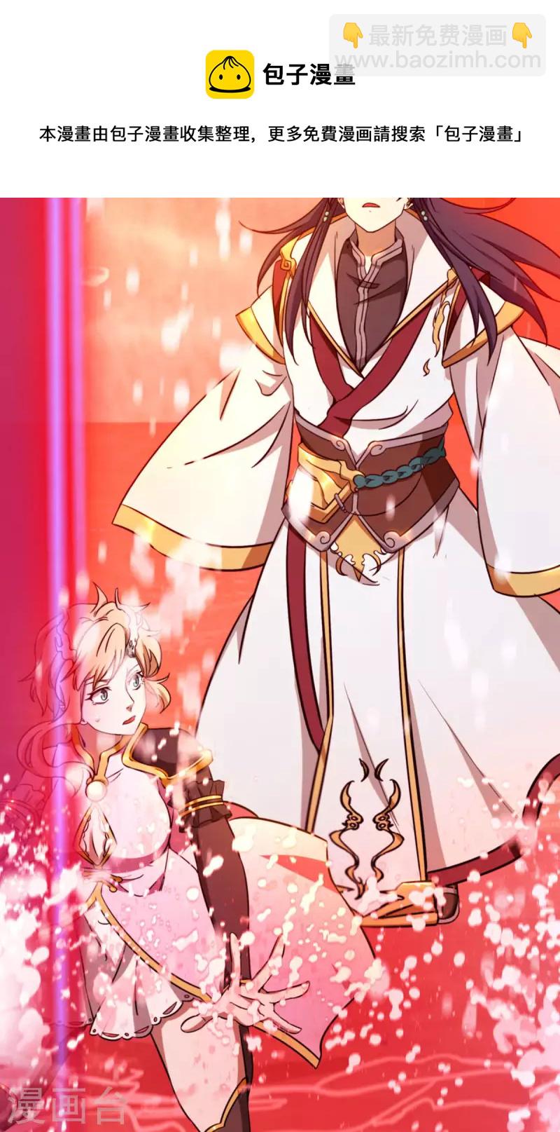 第13话 真龙血(1/2)-第13话