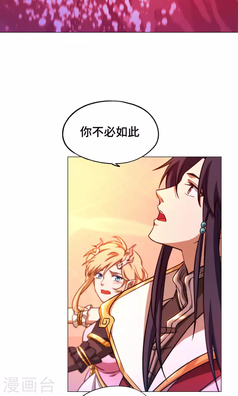 第13话 真龙血(1/2)-第13话