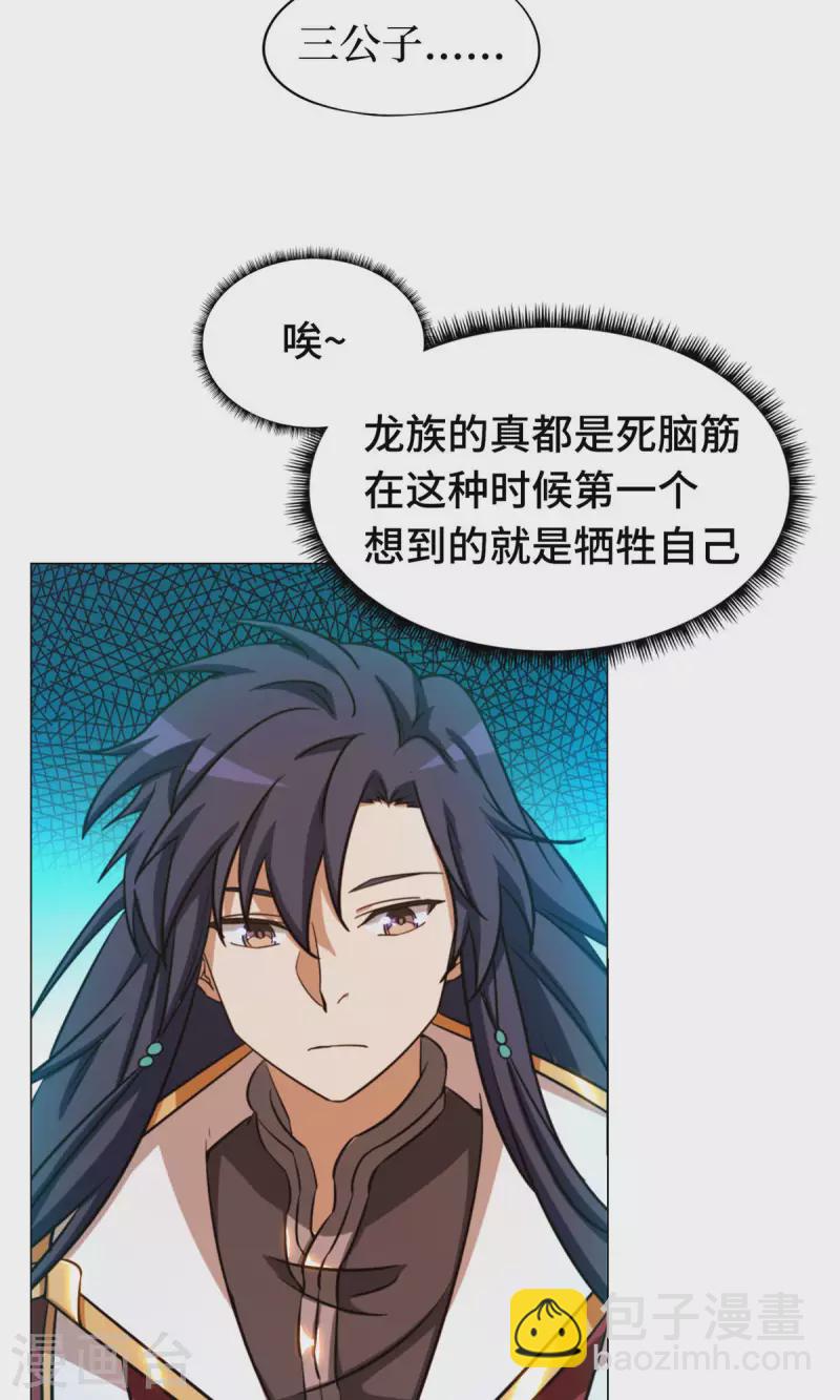 第13话 真龙血(1/2)-第13话