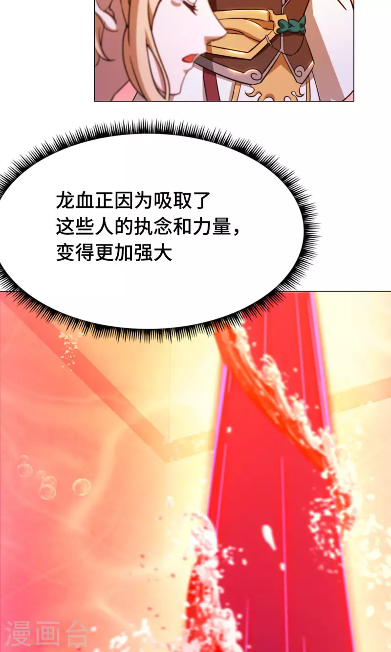 第13话 真龙血(1/2)-第13话