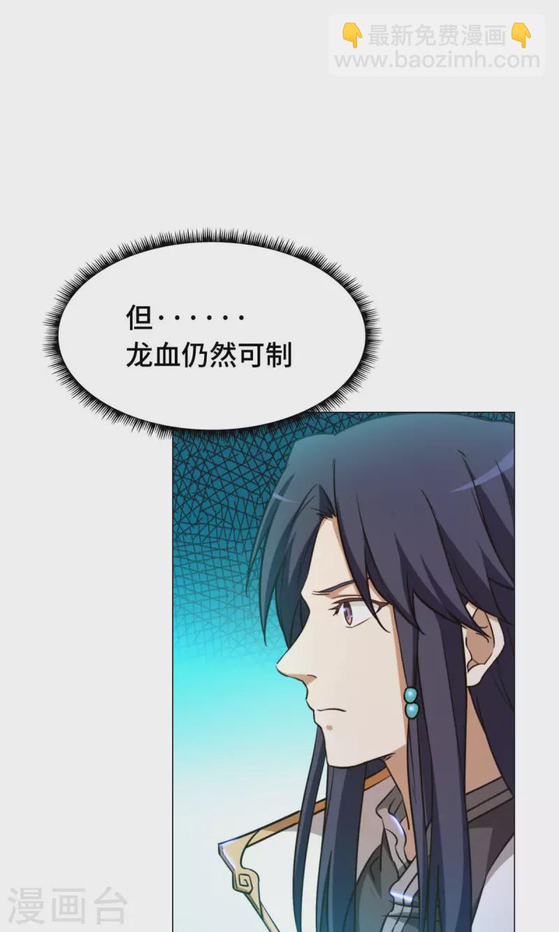 第13话 真龙血(1/2)-第13话