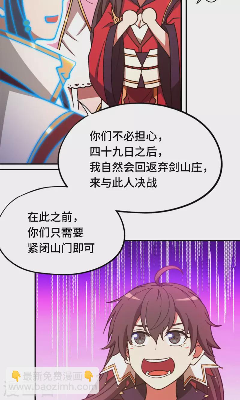 第119话 收刀，前行(1/2)-第121话