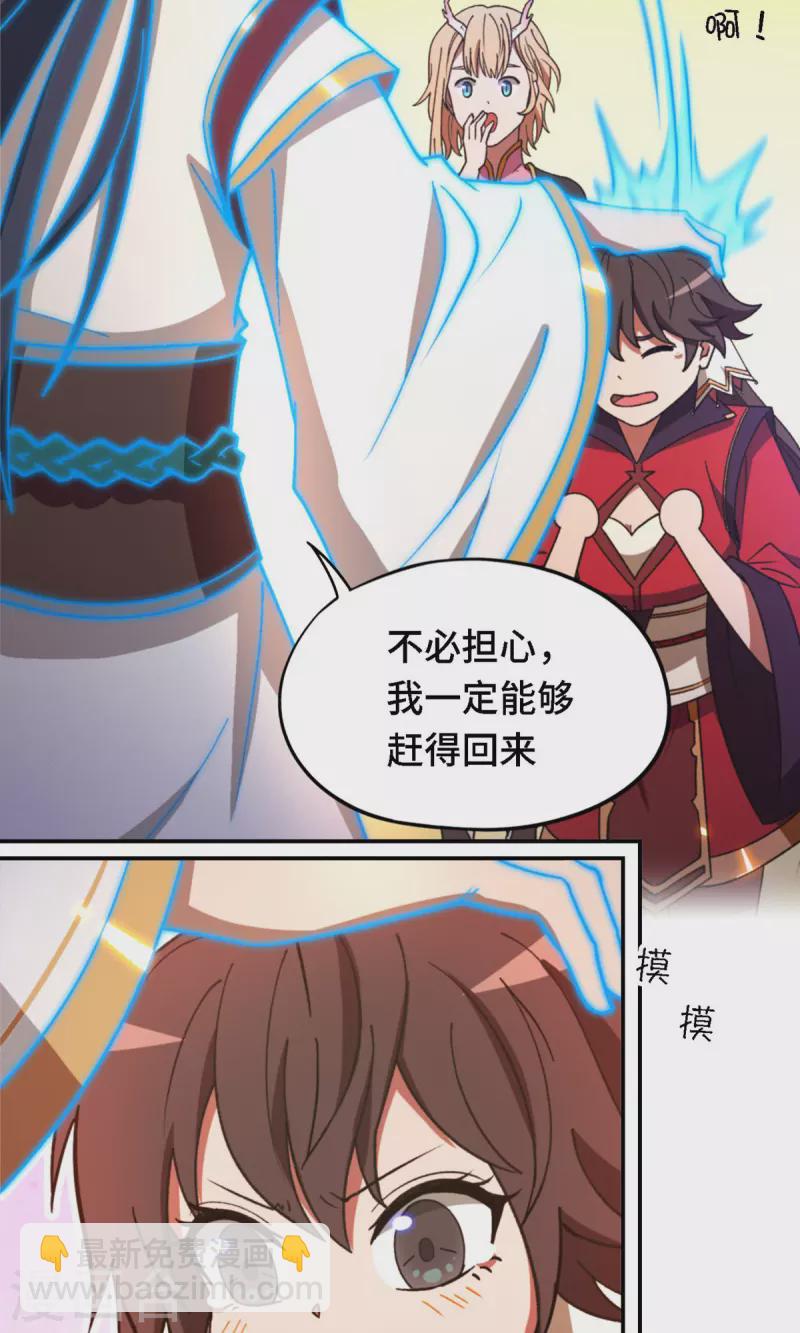 第119话 收刀，前行(1/2)-第121话