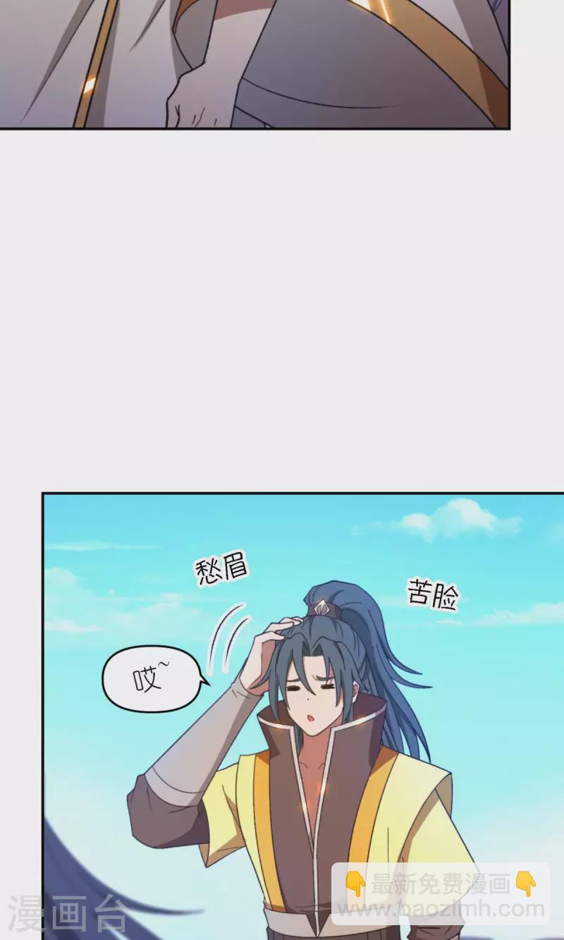 第119话 收刀，前行(1/2)-第121话