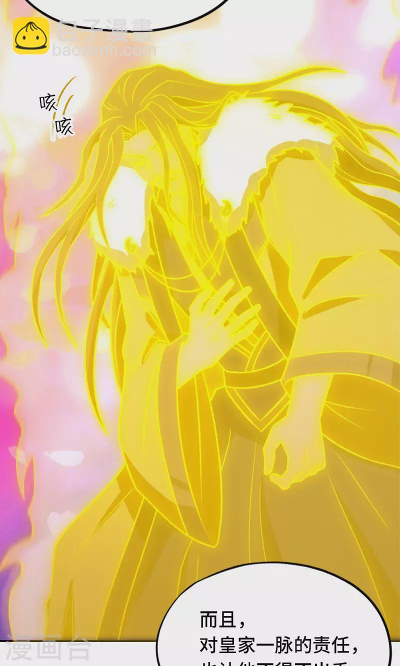 第119话 收刀，前行(1/2)-第121话