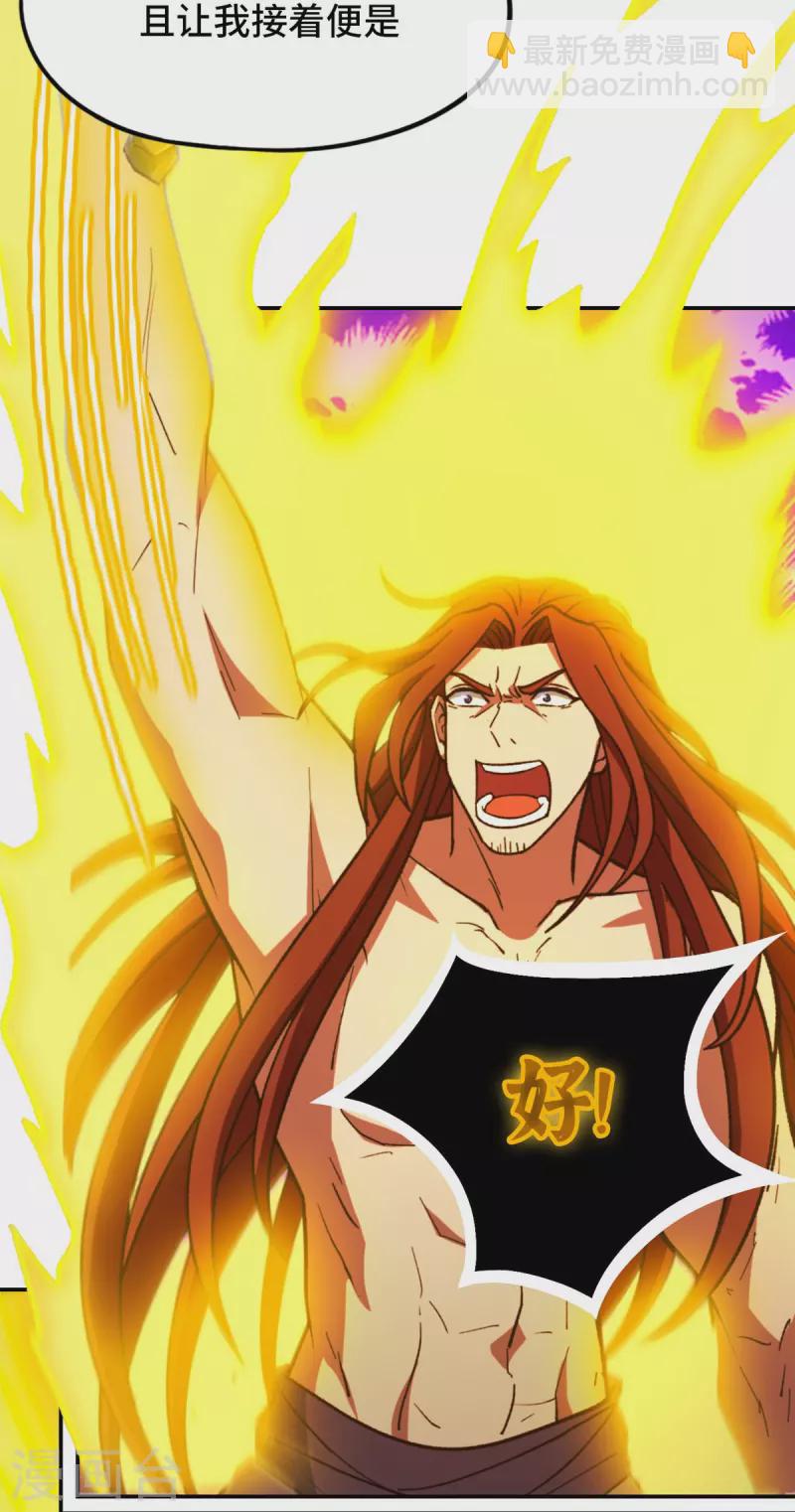 第121话 剑血封喉剑如潮（上）(1/2)-第123话