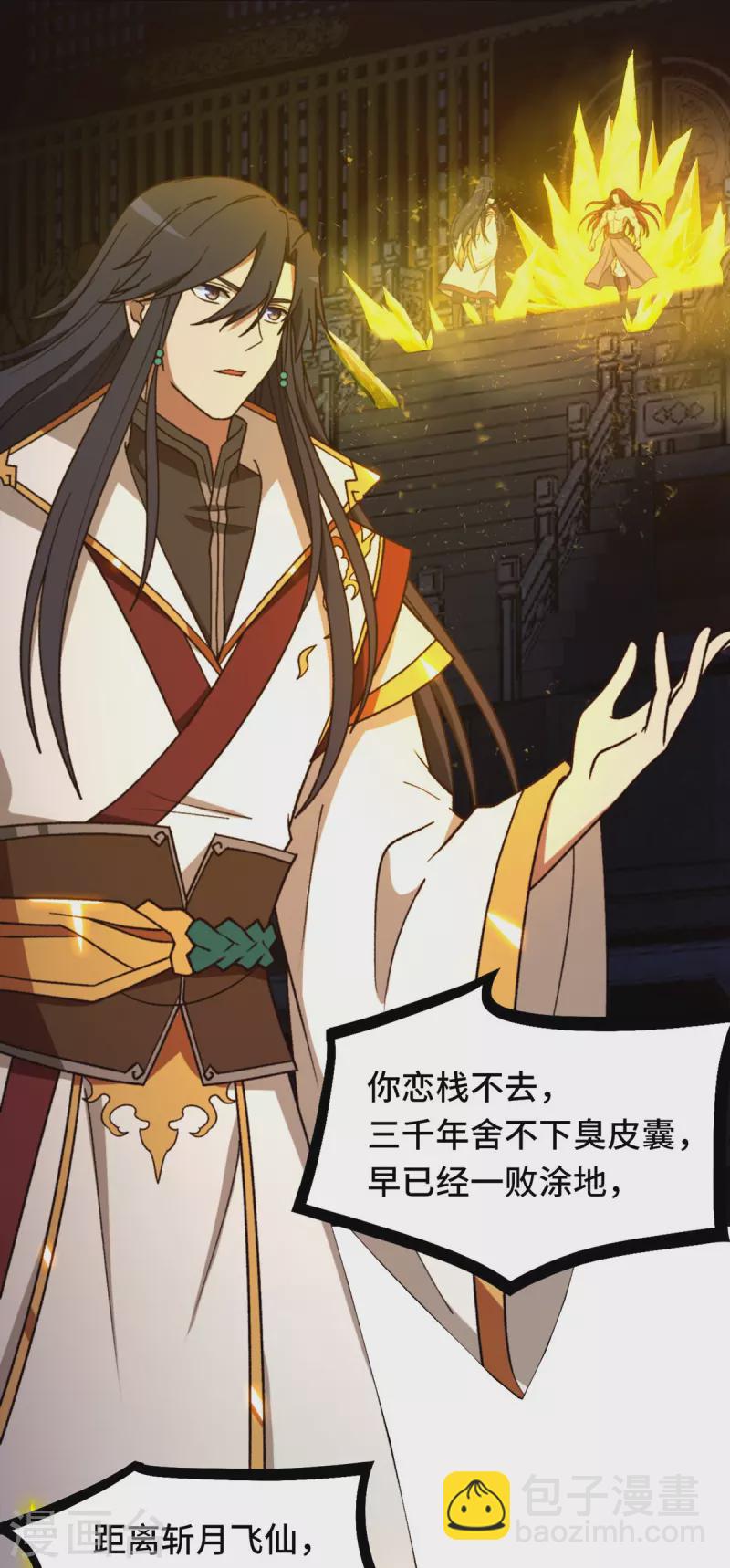 第121话 剑血封喉剑如潮（上）(1/2)-第123话