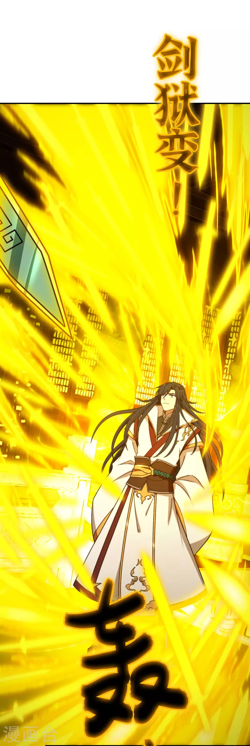第121话 剑血封喉剑如潮（上）(1/2)-第123话