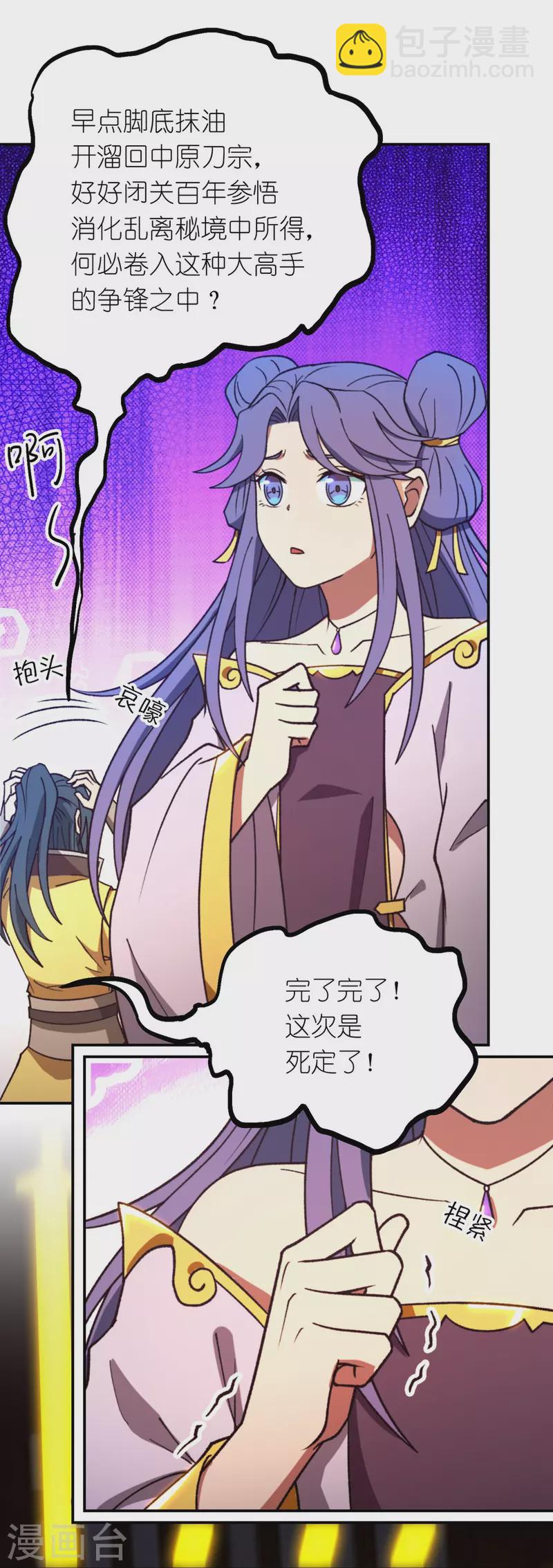 第121话 剑血封喉剑如潮（上）(1/2)-第123话