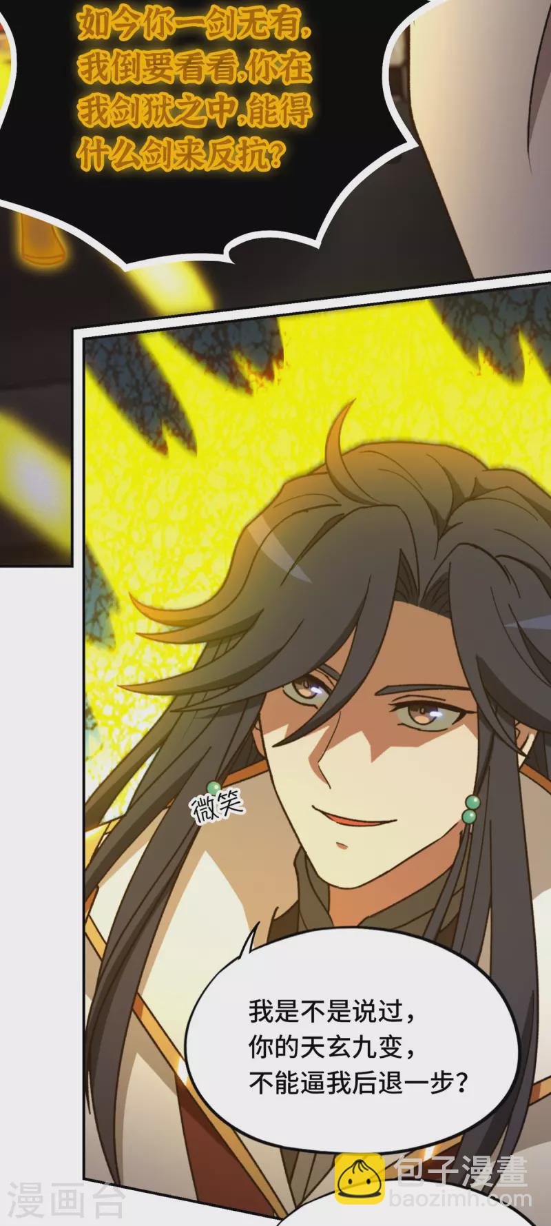 第121话 剑血封喉剑如潮（上）(1/2)-第123话