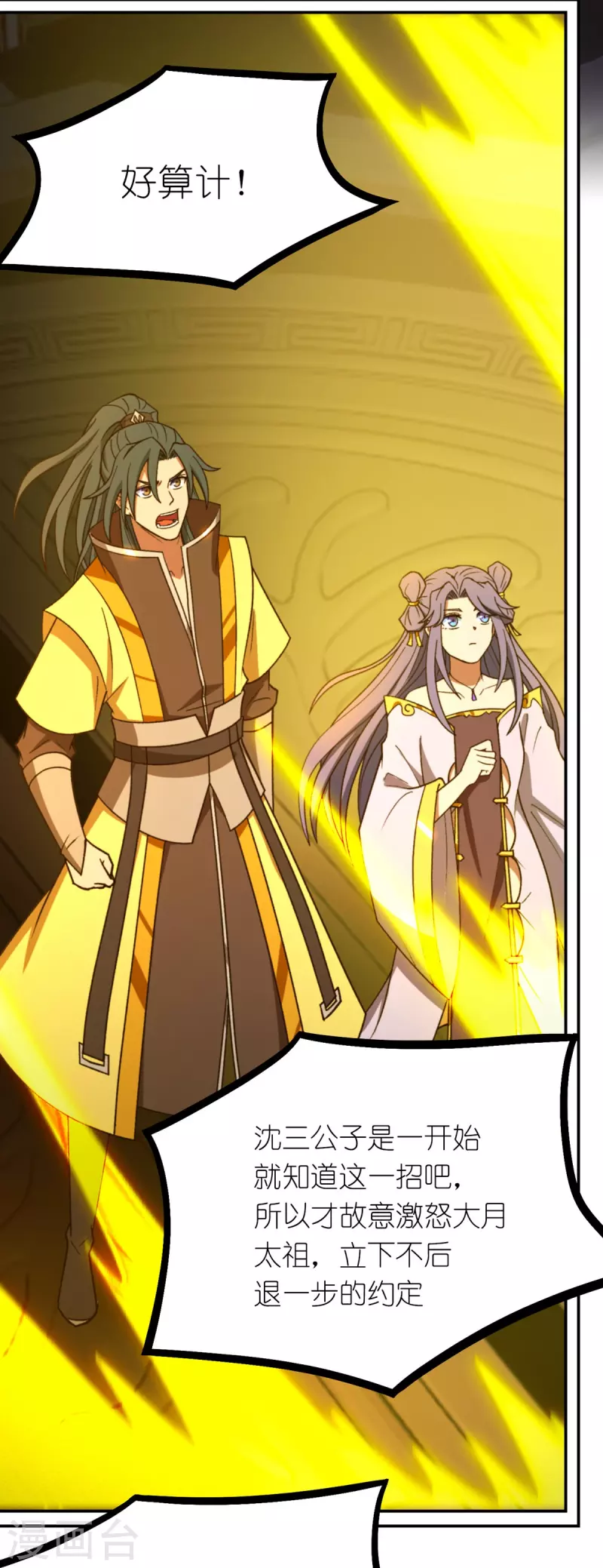 第121话 剑血封喉剑如潮（上）(1/2)-第123话