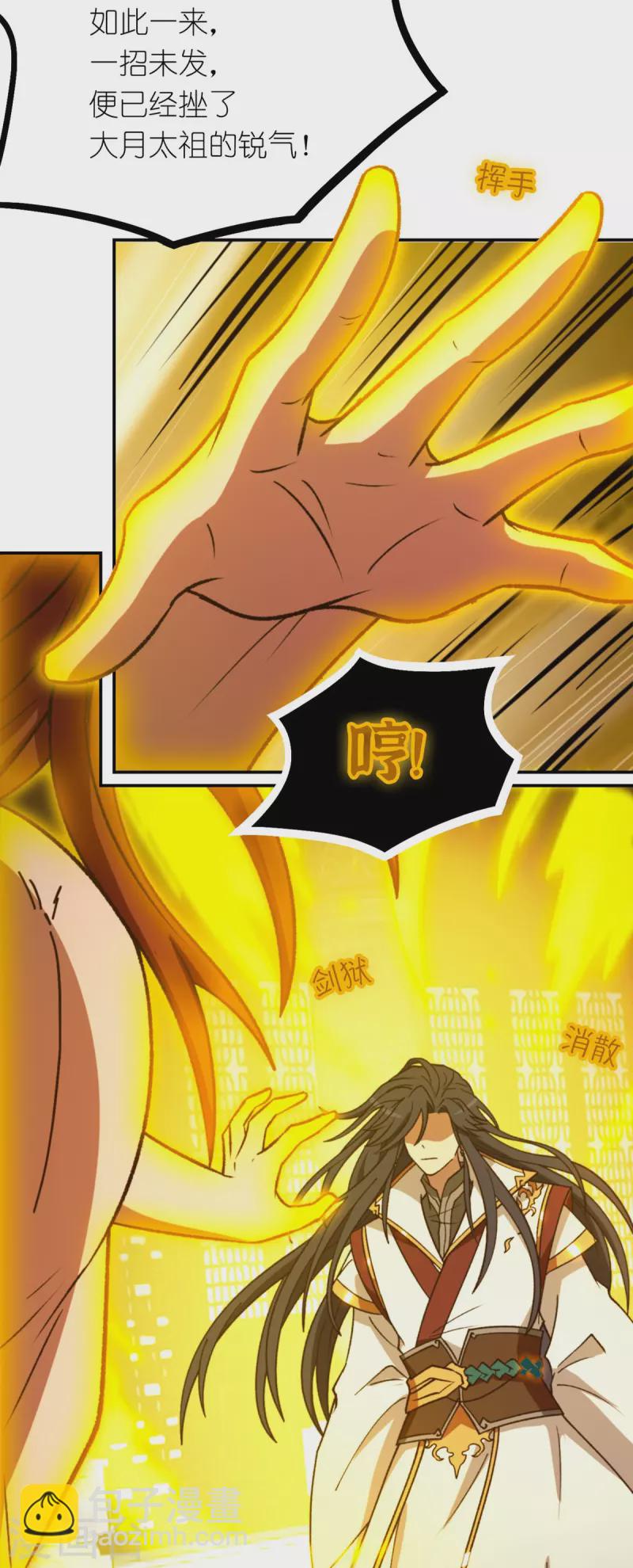 第121话 剑血封喉剑如潮（上）(1/2)-第123话