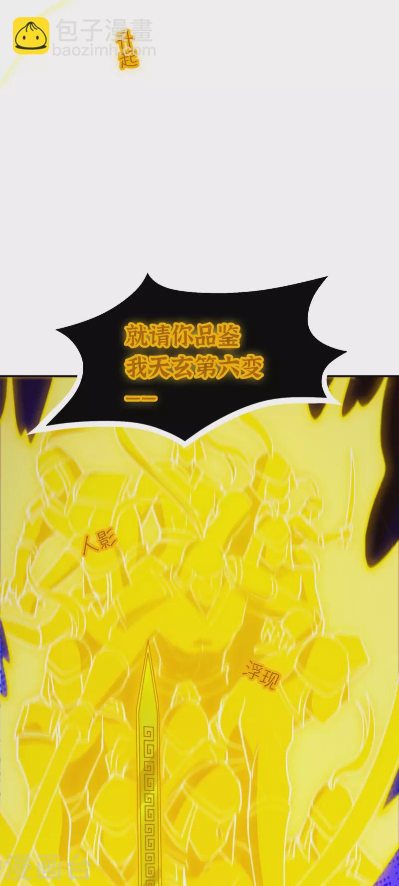 第121话 剑血封喉剑如潮（上）(1/2)-第123话