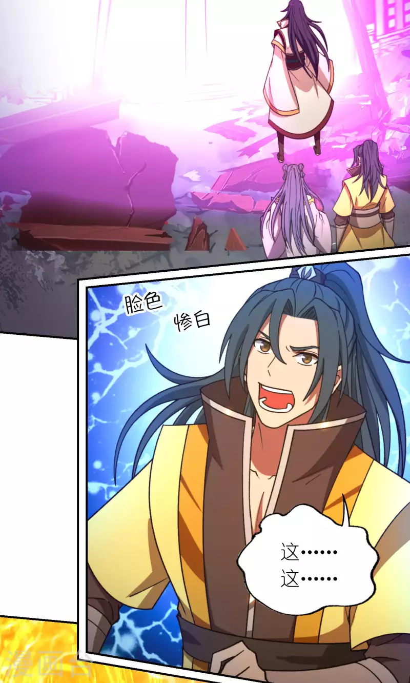 第123话 剑落九天，天生异变(1/2)-第125话