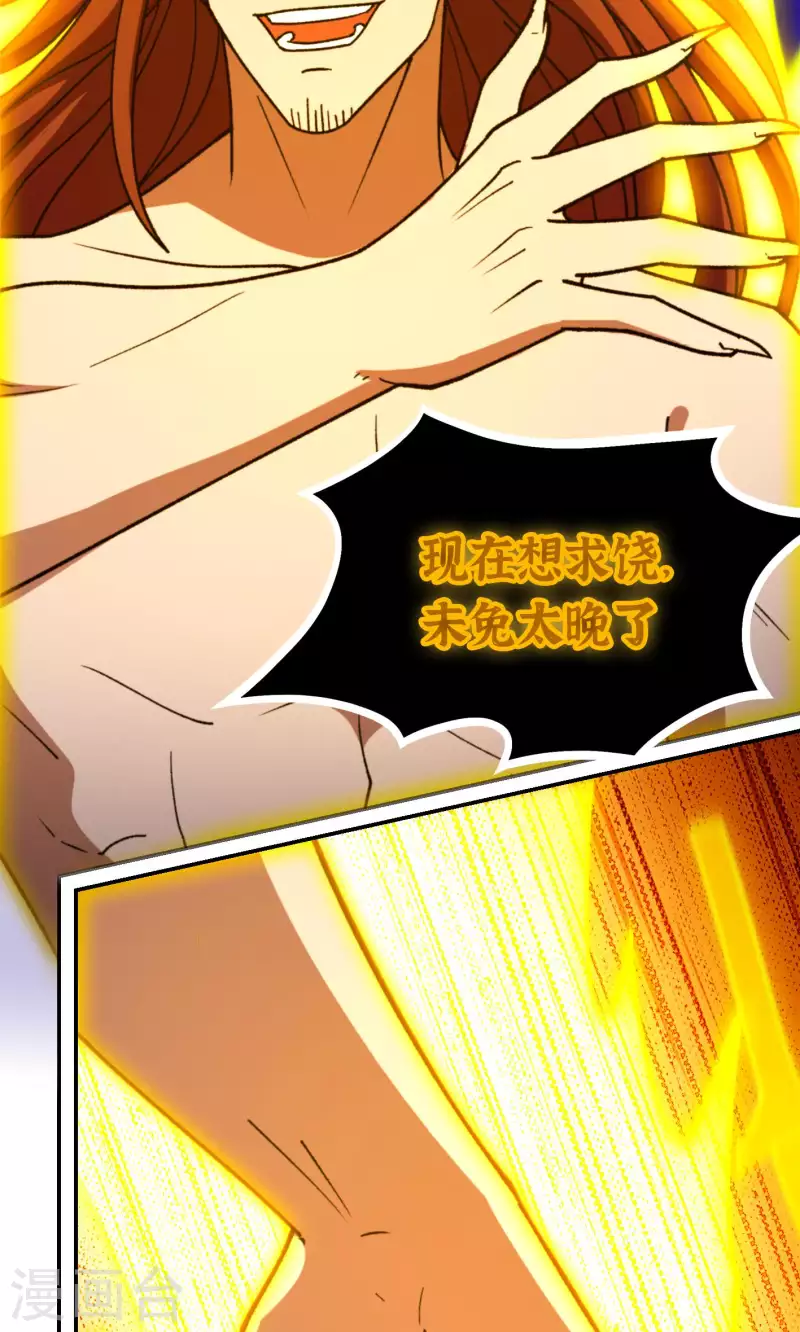 第123话 剑落九天，天生异变(1/2)-第125话