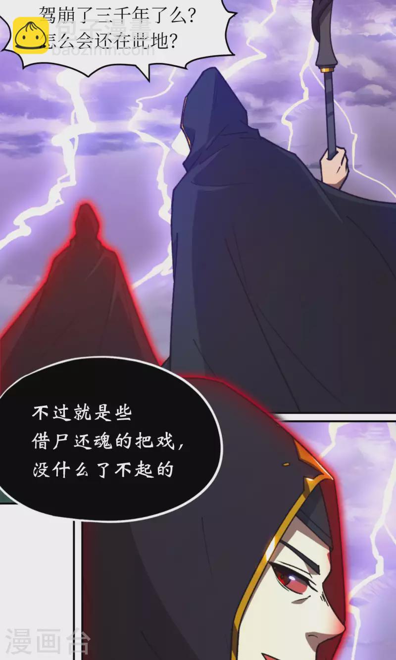 第123话 剑落九天，天生异变(1/2)-第125话