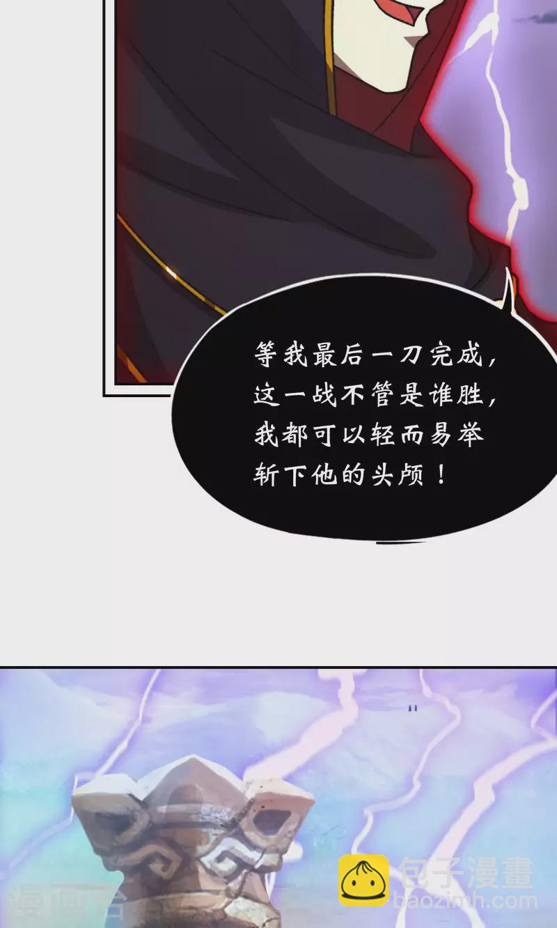 第123话 剑落九天，天生异变(1/2)-第125话