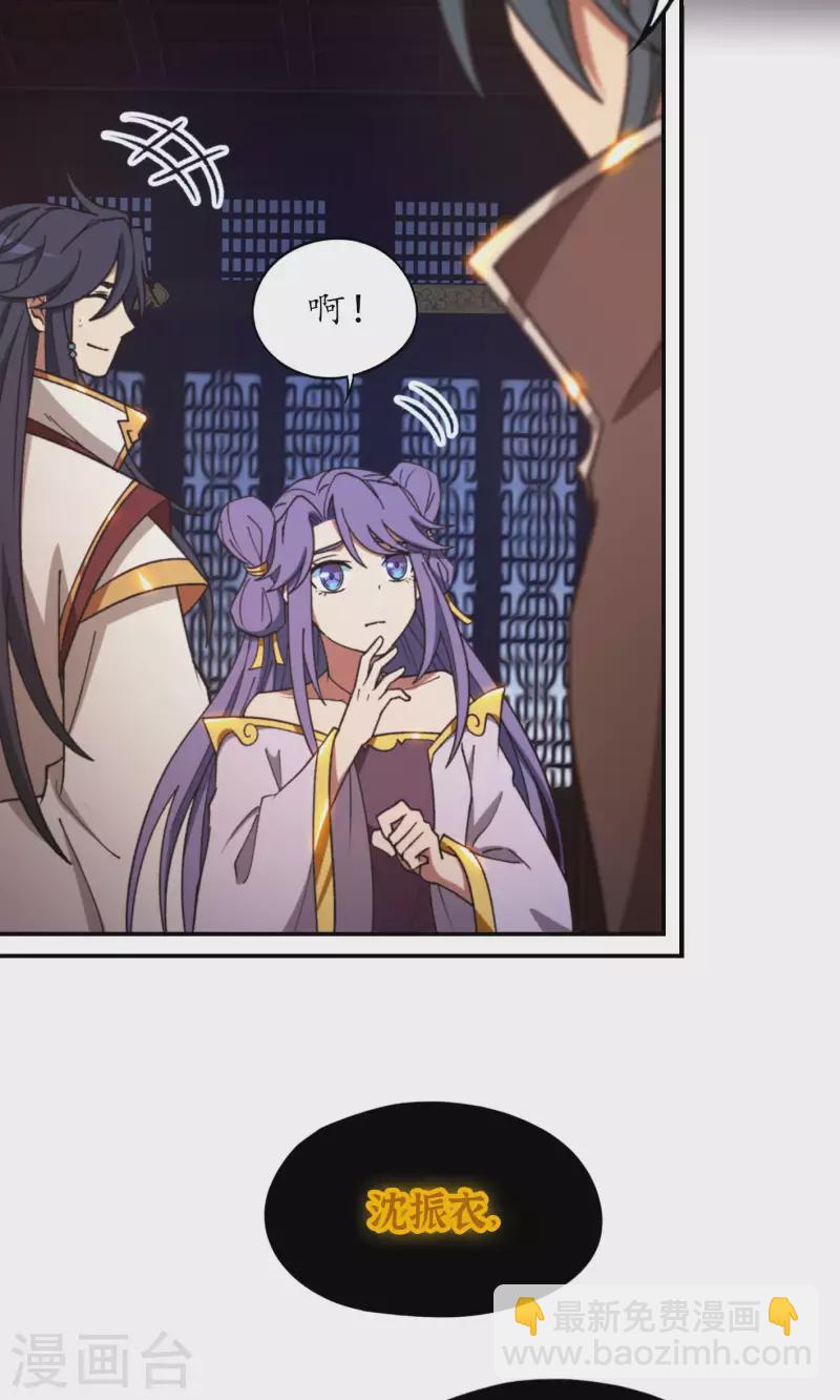 第123话 剑落九天，天生异变(1/2)-第125话