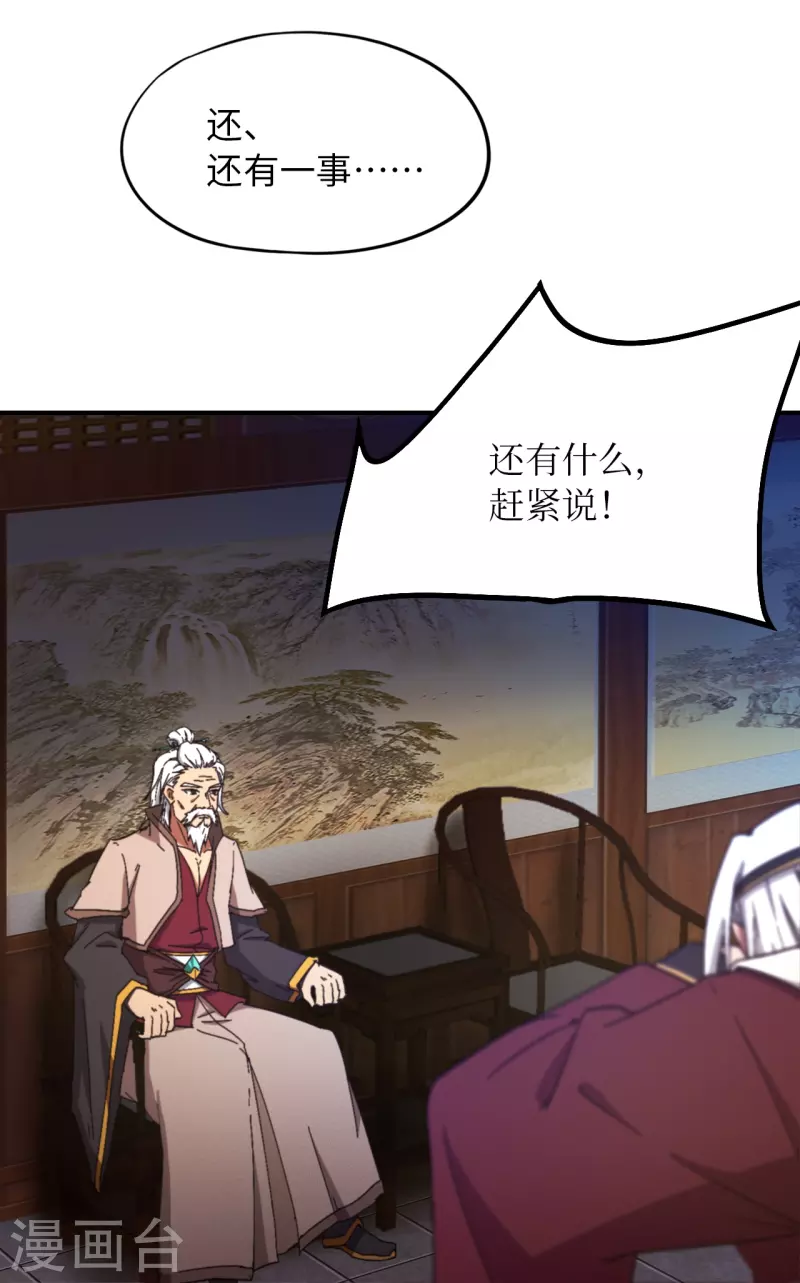 第125话 回庄(1/2)-第127话