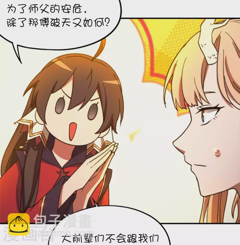 第127话 先下手为强(1/2)-第129话