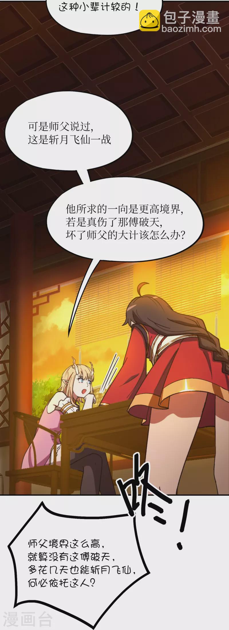 第127话 先下手为强(1/2)-第129话