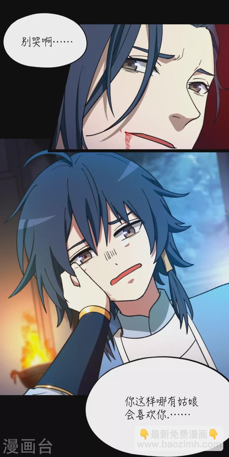 第零剑下 千年之后(1/2)-第131话