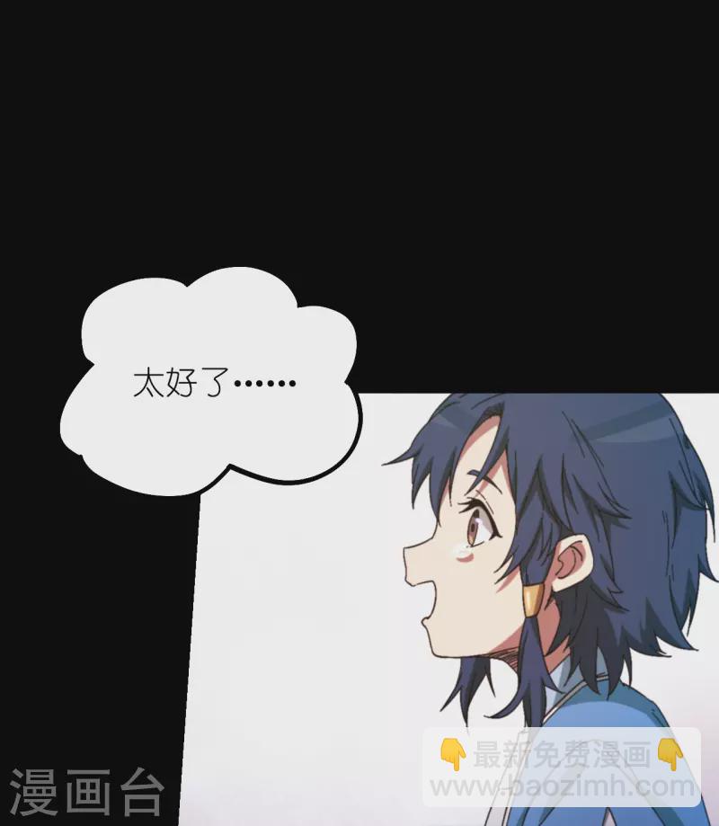 第零剑下 千年之后(1/2)-第131话