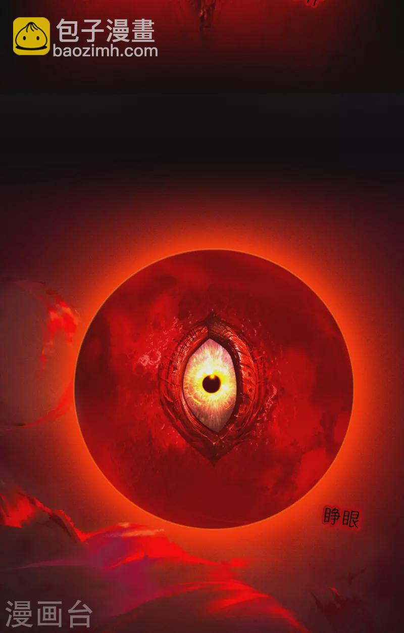 第零剑下 千年之后(1/2)-第131话